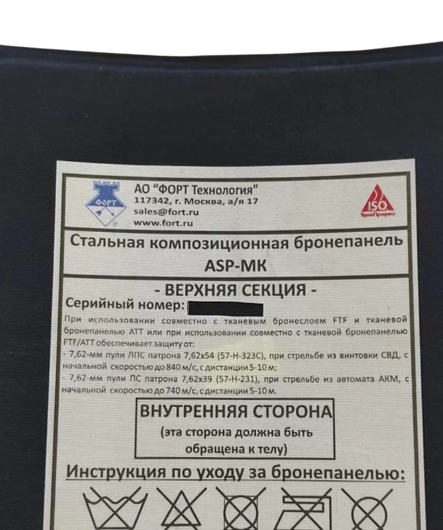 Original Plates for Fort Defender 2 body armor, Russian FSB, Bulletproof Level 5.